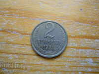 2 copeici 1991 - URSS (L)