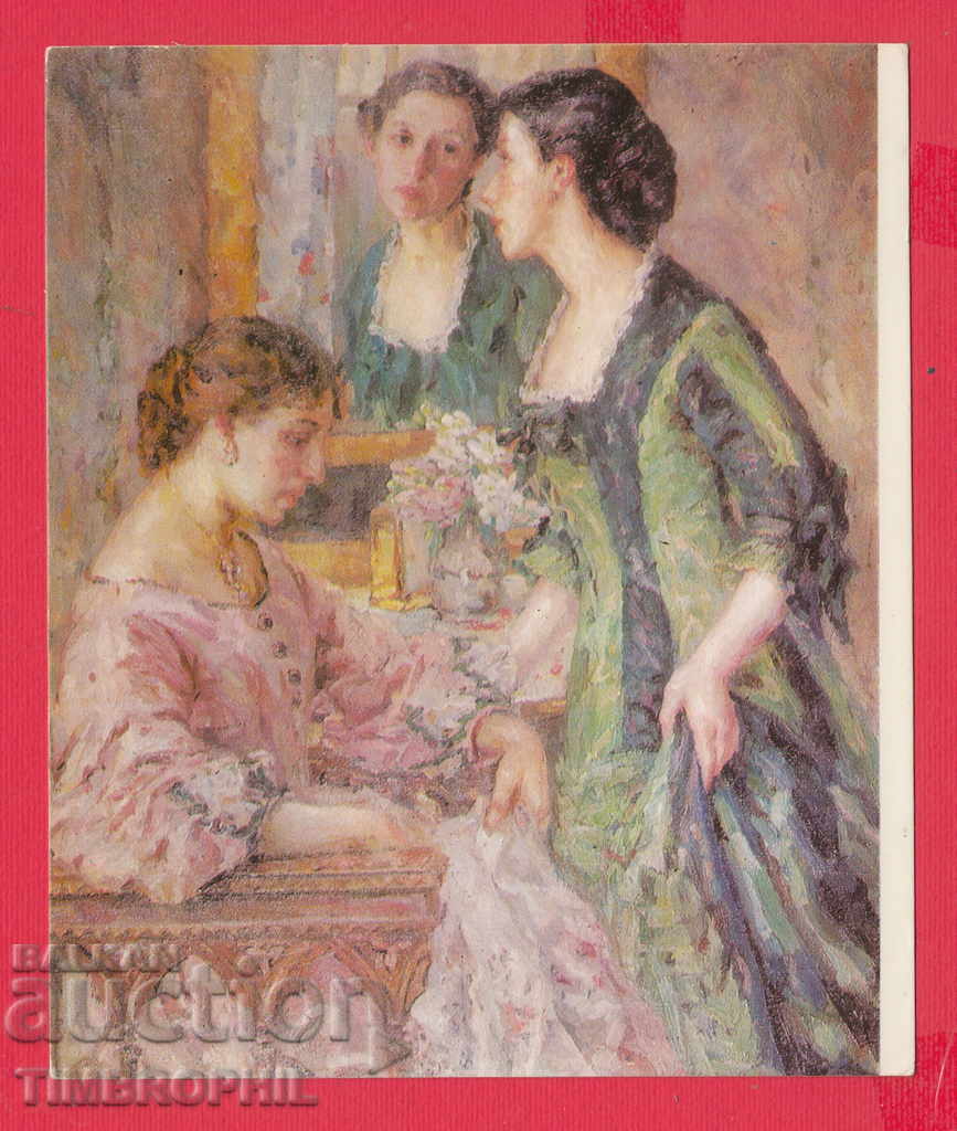 Auction 234433 / Artist ELENA KARAMIHAYLOVA - Shumen - NA BAL Auction 234433 / Artist ELENA KARAMIHAYLOVA - Shumen - NA BAL