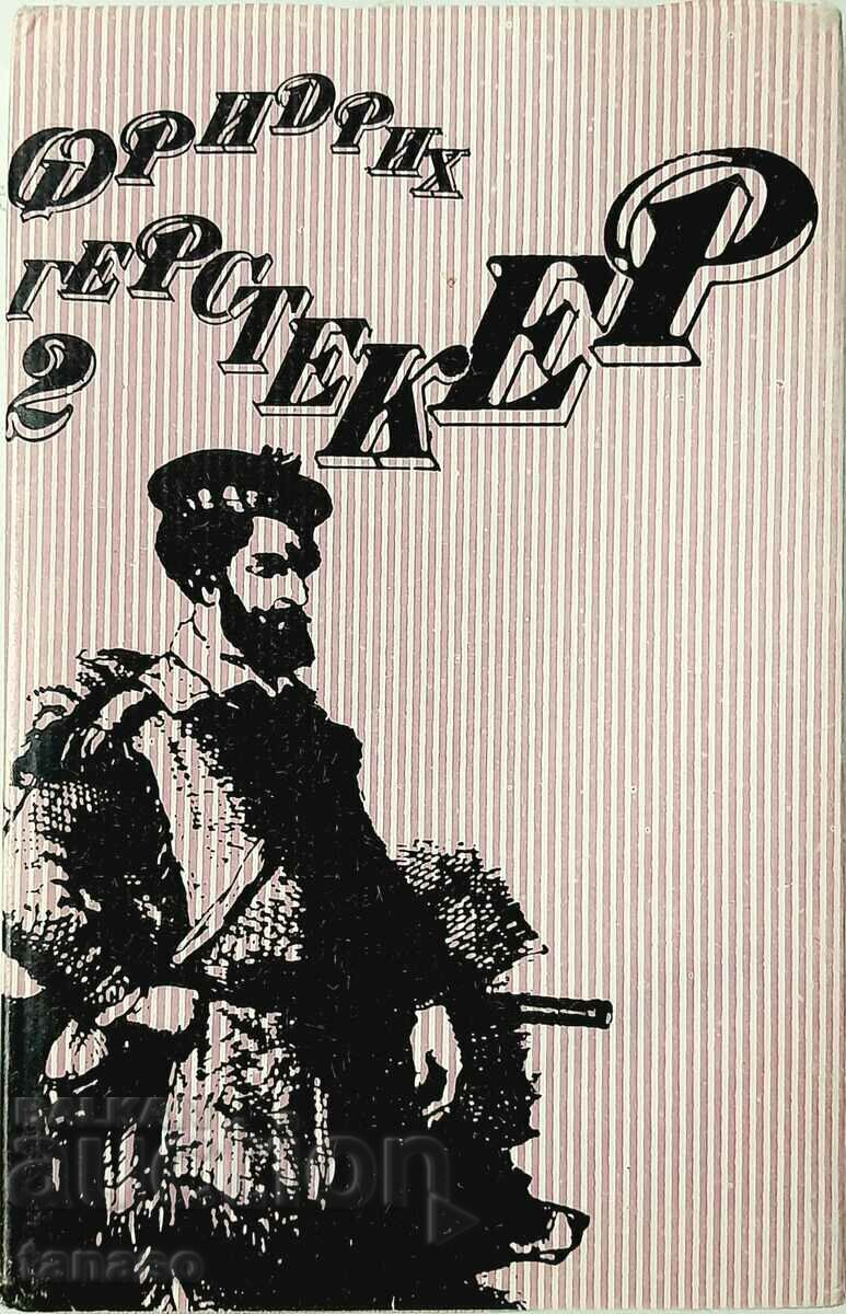 Tahiti. Volume 2. Part 1, Friedrich Gerstecker(20.4) Tahiti. Volume 2. Part 1, Friedrich Gerstecker(20.4)