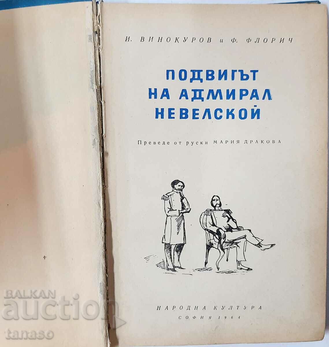 The feat of Admiral Nevelskoi, I. Vinokurov, F. Florich(20.4) with price 5.00 BGN | € 2.56