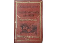 The Captain's Daughter, Alexander S. Pushkin (20.4)
