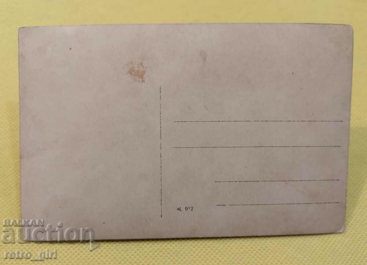 I am selling an old photo, card. with price 3.00 BGN | € 1.53 I am selling an old photo, card. with price 3.00 BGN | € 1.53