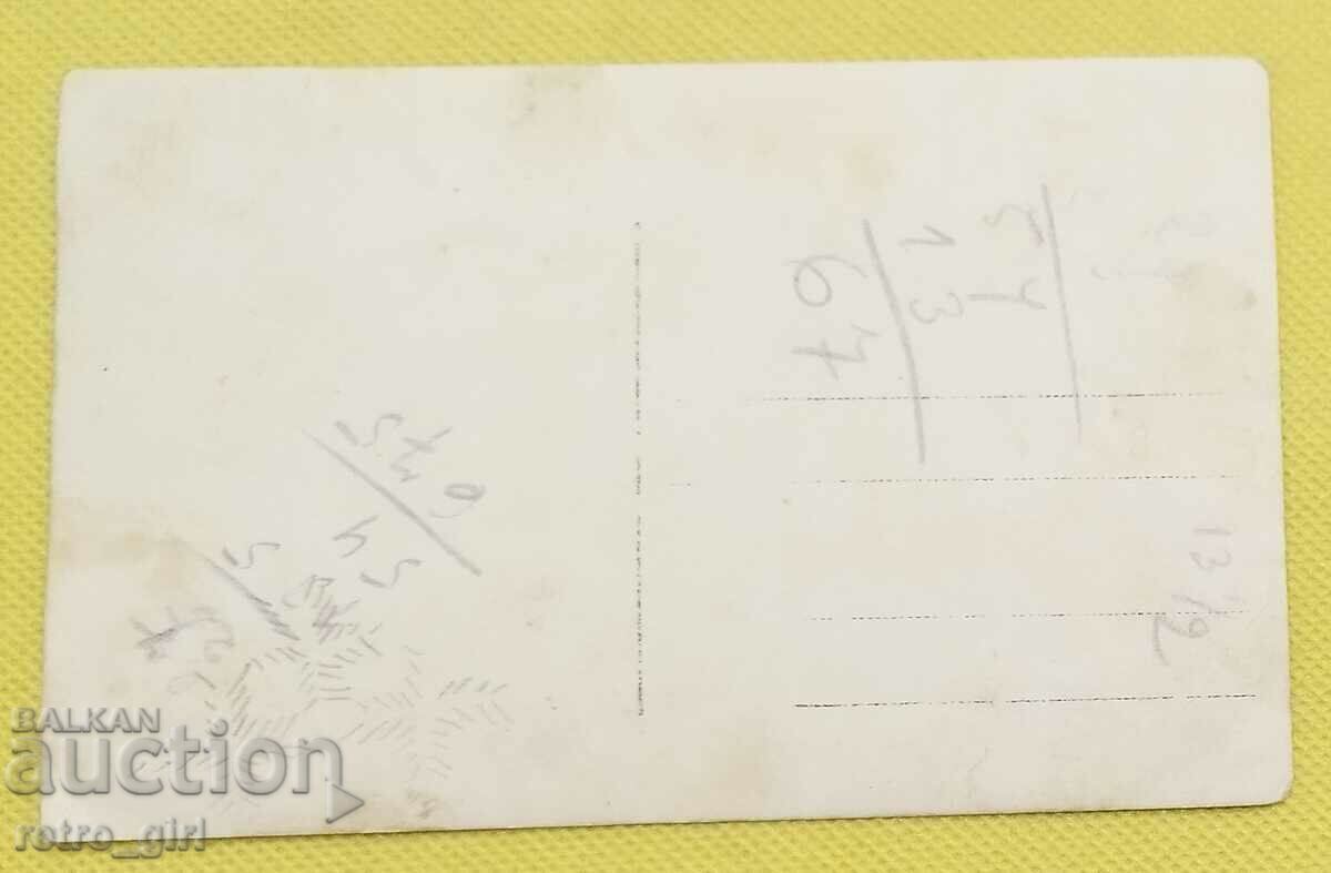 I am selling an old photo, card. with price 3.00 BGN | € 1.53 I am selling an old photo, card. with price 3.00 BGN | € 1.53