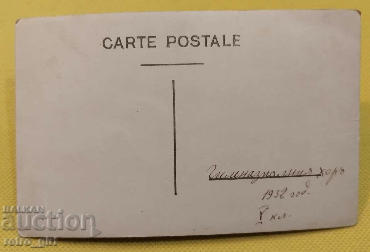 I am selling an old photo, card. with price 3.00 BGN | € 1.53 I am selling an old photo, card. with price 3.00 BGN | € 1.53