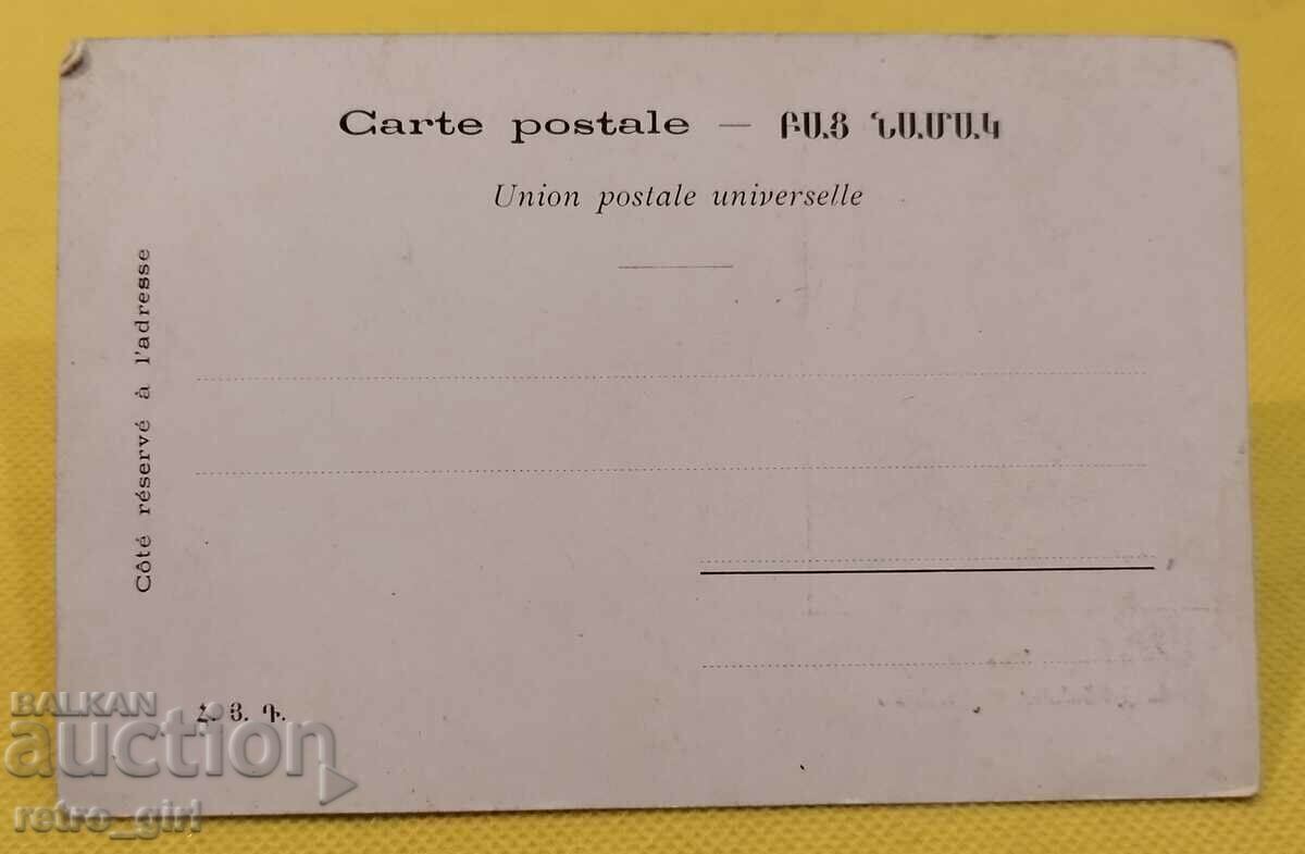 I am selling an old photo, card. with price 9.90 BGN | € 5.06 I am selling an old photo, card. with price 9.90 BGN | € 5.06