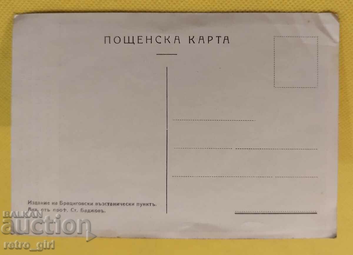 I am selling an old photo, card. with price 9.90 BGN | € 5.06 I am selling an old photo, card. with price 9.90 BGN | € 5.06