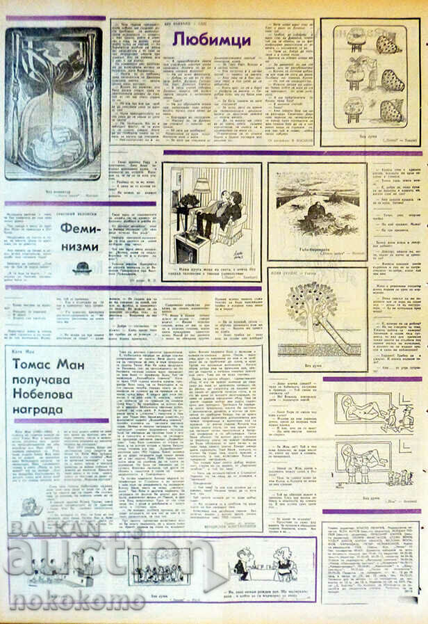 Delivery of Newspaper: STARSHEL Delivery of Newspaper: STARSHEL