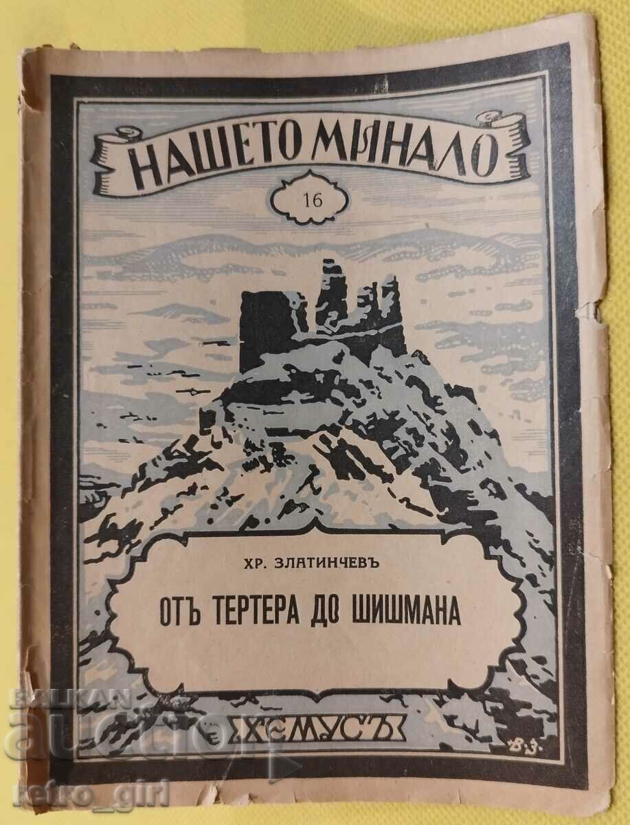 Vând o carte veche - Regatul Bulgariei.
