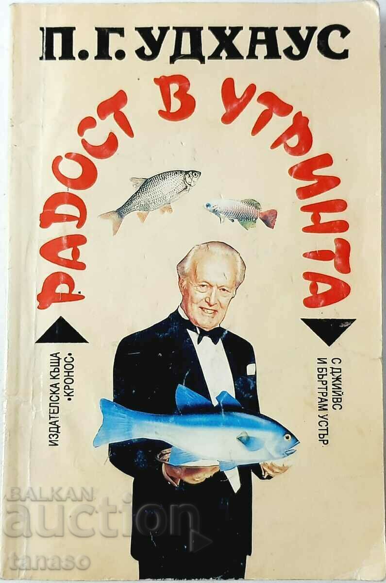 Joy in the Morning, PG Woodhouse(20.4) Joy in the Morning, PG Woodhouse(20.4)