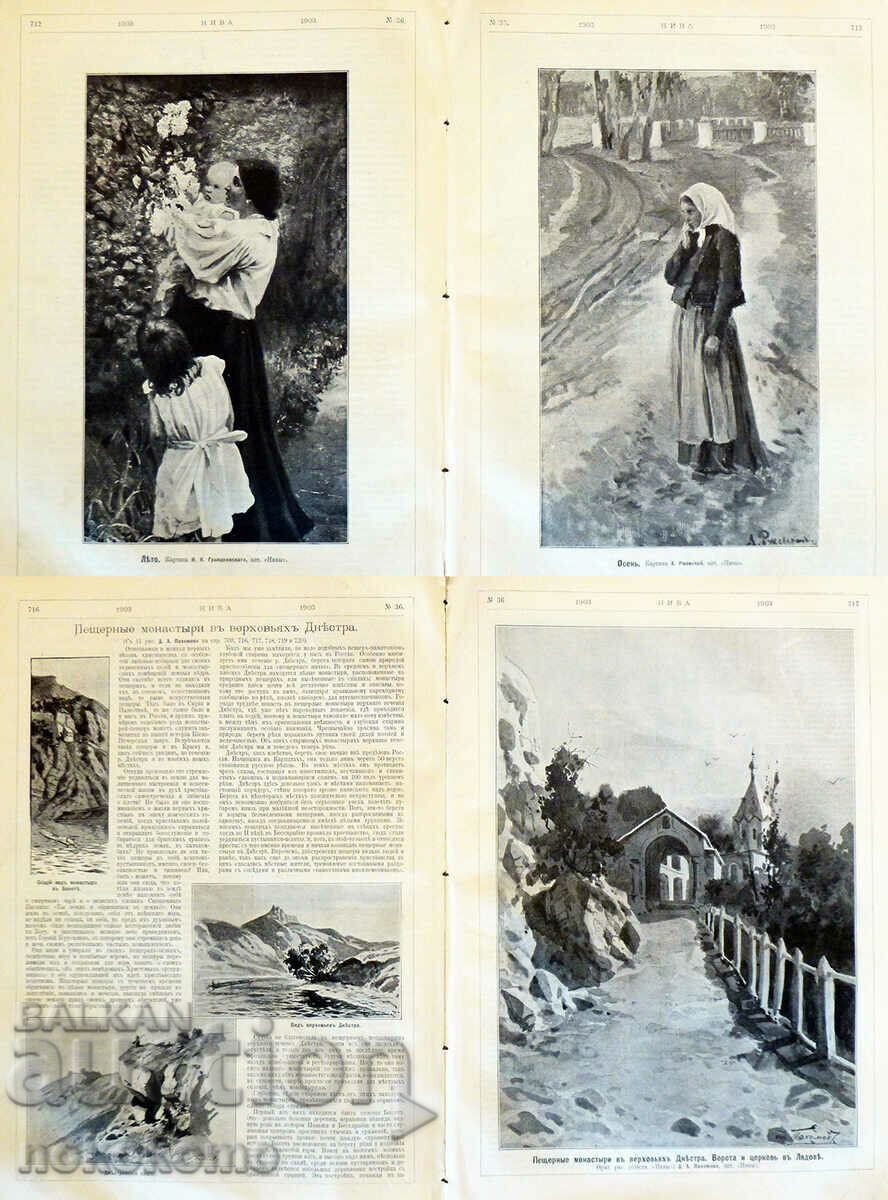 Revista: NIV A - revista veche de 126 de ani! cu preț 9.89 BGN | € 5.06 Revista: NIV A - revista veche de 126 de ani! cu preț 9.89 BGN | € 5.06