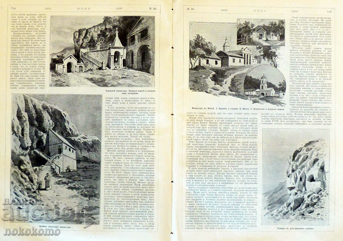 Licitație Revista: NIV A - revista veche de 126 de ani! Licitație Revista: NIV A - revista veche de 126 de ani!