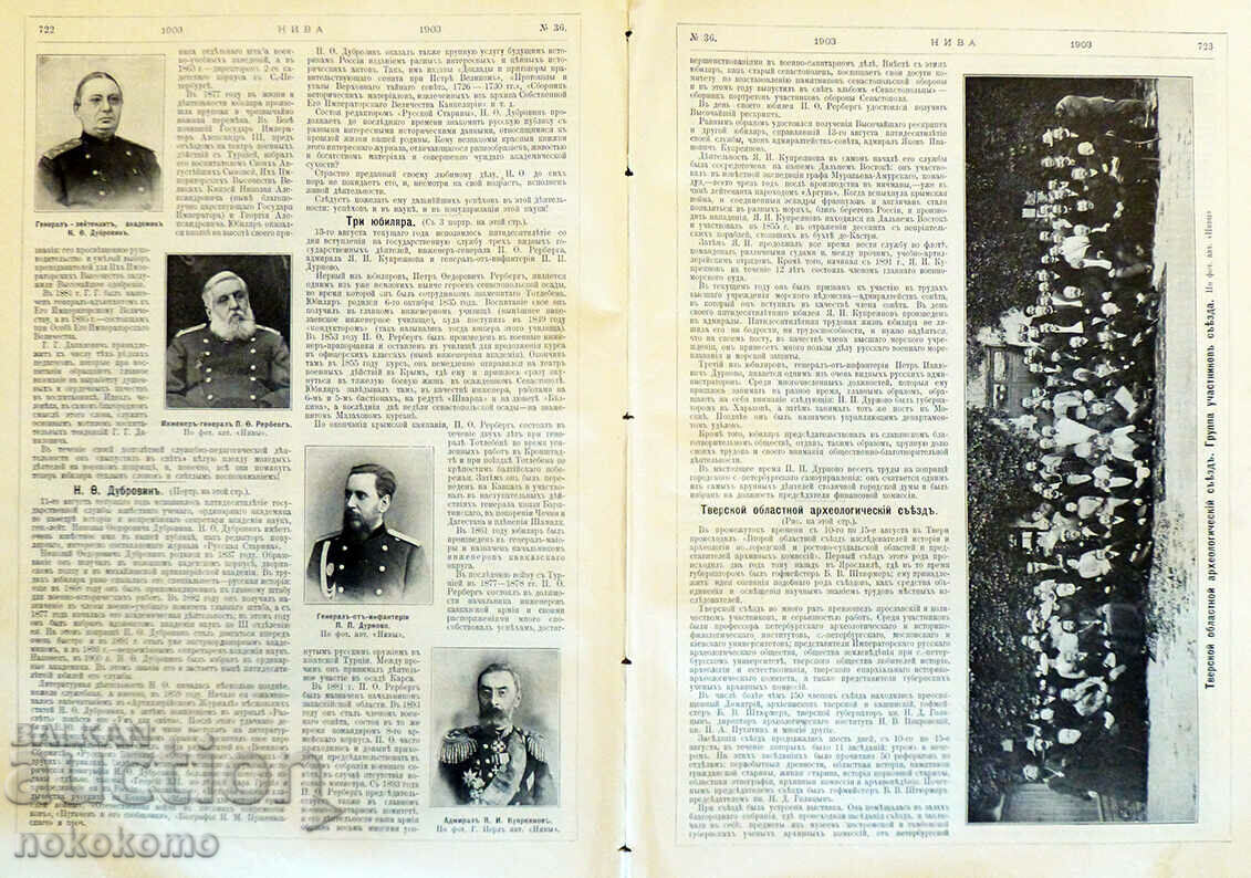 Revista: NIV A - revista veche de 126 de ani! - 5 Revista: NIV A - revista veche de 126 de ani! - 5