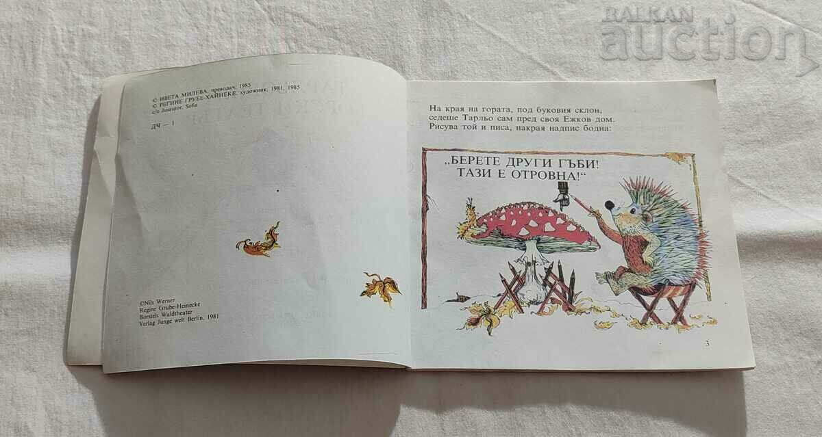 TARL'S FOREST THEATER N. WERNER/R. HEINEKE with price 5.00 BGN | € 2.56 TARL'S FOREST THEATER N. WERNER/R. HEINEKE with price 5.00 BGN | € 2.56