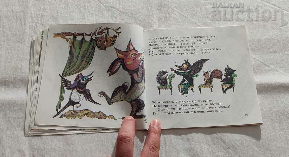 TARL'S FOREST THEATER N. WERNER/R. HEINEKE - 5 TARL'S FOREST THEATER N. WERNER/R. HEINEKE - 5