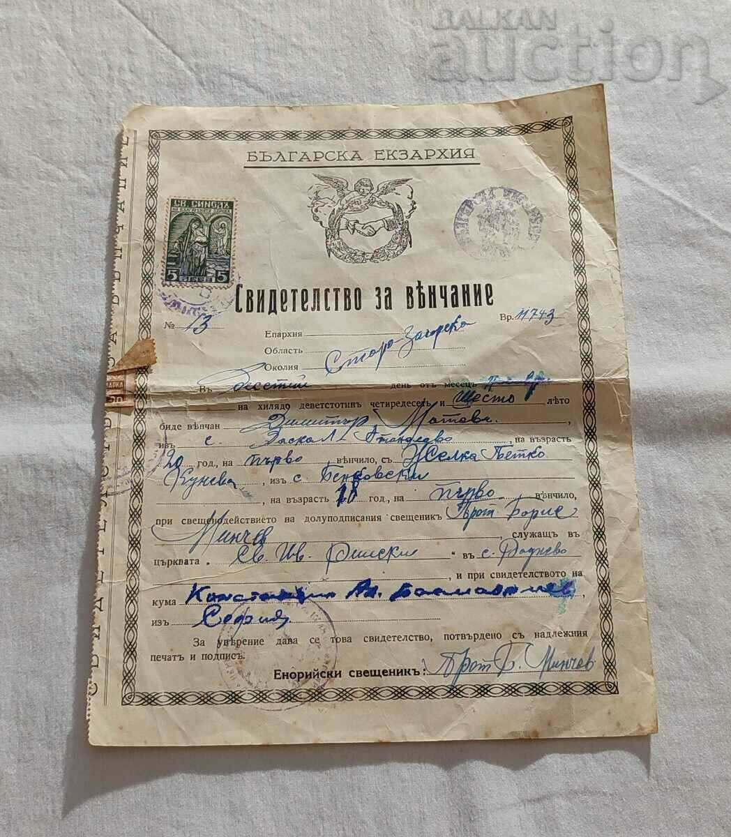 MARRIAGE CERTIFICATE VI.RADNEVO BULGARIA EXARCHY 1946 No. 13