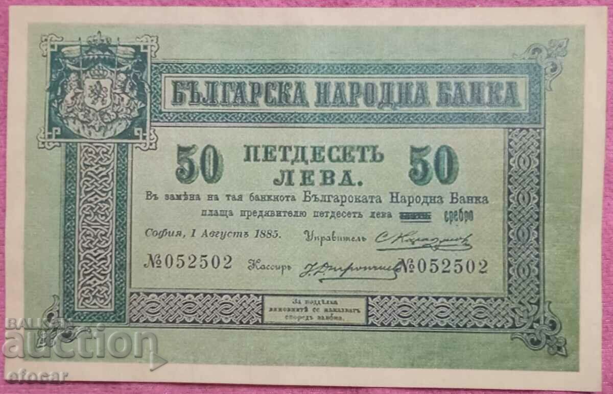 50 BGN 1885 Principatul Bulgariei copie