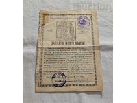 CERTIFICATE OF HOLY BAPTISM BULGARIA PATRIARCHY 1958 with KRON