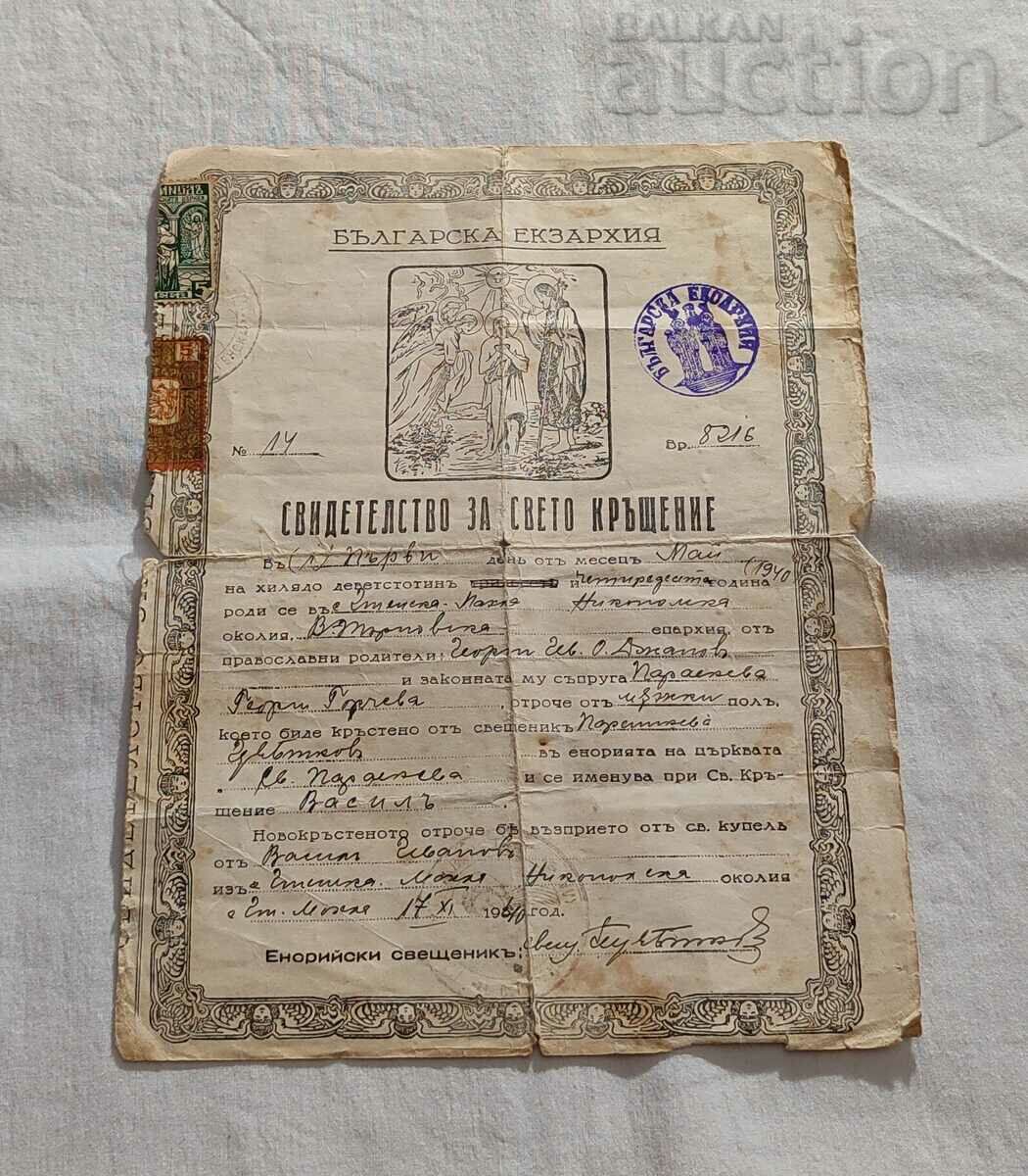 CERTIFICAT DE SFÂNTUL BOTEZ EXARHIE BULGARIA 1940