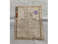 CERTIFICATE OF HOLY BAPTISM BULGARIA EXARCHY 1940