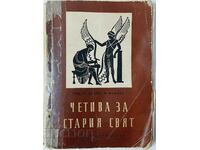Readings about the Old World Hristo Danov, Milka Manova (20.4)