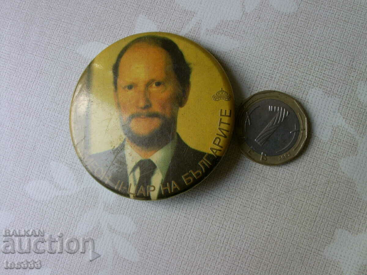 Значка Симеон 2 Цар на Българите с цена € 1.28 | 2.50 лв. Значка Симеон 2 Цар на Българите с цена € 1.28 | 2.50 лв.