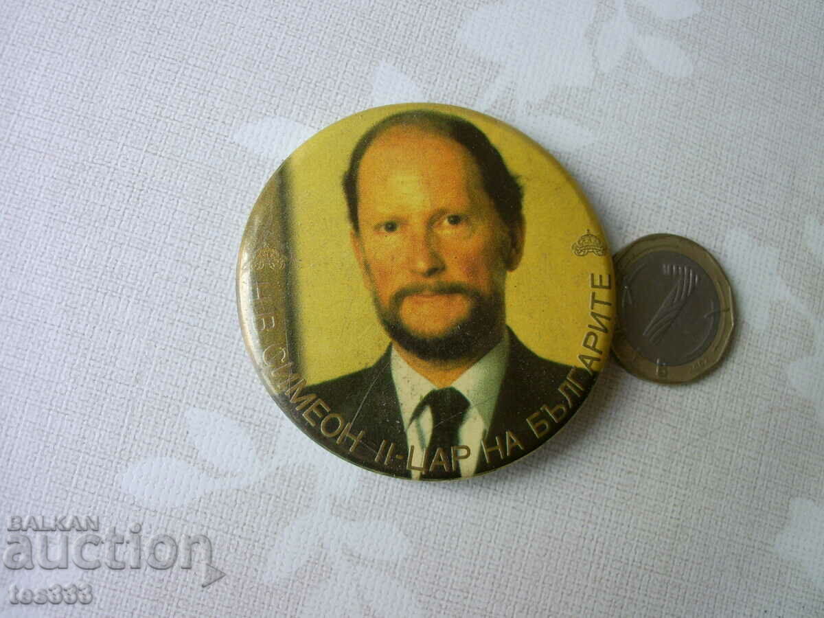 Значка Симеон 2 Цар на Българите Значка Симеон 2 Цар на Българите