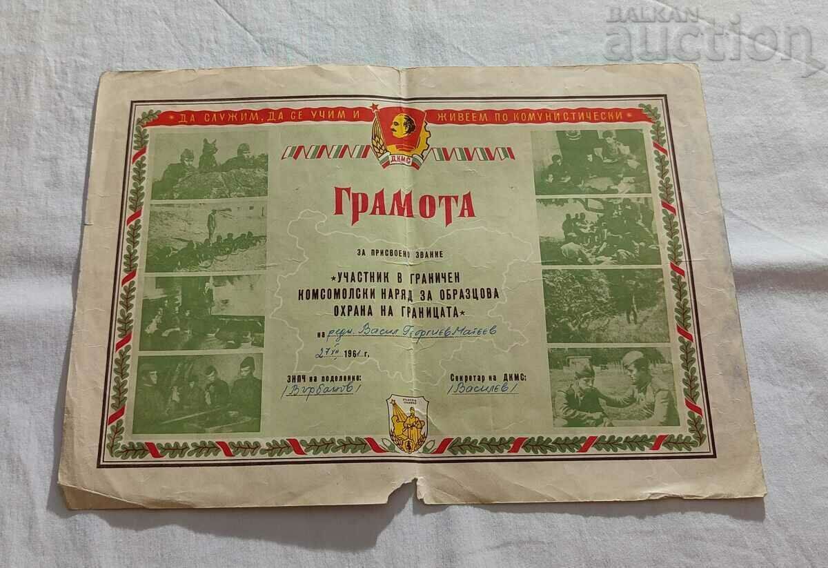 Delivery of BORDER GUARD KOMSOMOLSKI ORDER LITERACY PARTICIPANT 1961. Delivery of BORDER GUARD KOMSOMOLSKI ORDER LITERACY PARTICIPANT 1961.