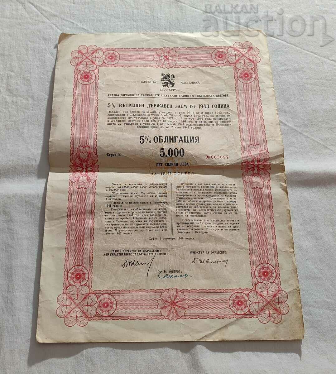 BOND INTER. ΚΡΑΤΙΚΟ ΔΑΝΕΙΟ 1943 5000 BGN 5% No 065687