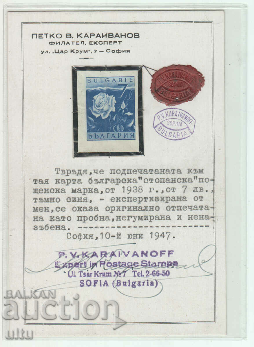BGN 7, Economic Propaganda, 1938, sample, certificate. Karaivanov
