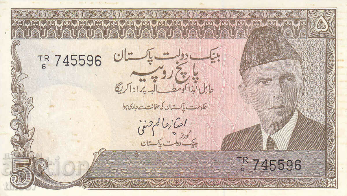 tino37- PAKISTAN - 5 RUPEES - 1984 - XF+ with price 2.10 BGN | € 1.07 tino37- PAKISTAN - 5 RUPEES - 1984 - XF+ with price 2.10 BGN | € 1.07