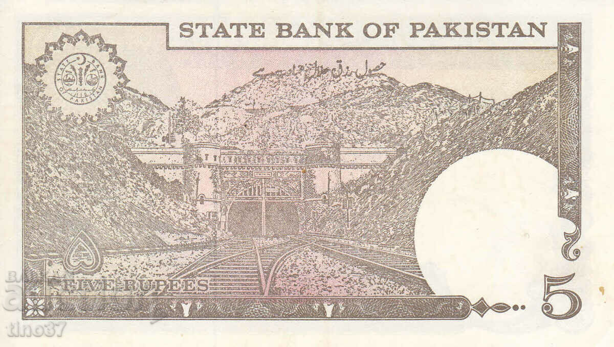 Auction tino37- PAKISTAN - 5 RUPEES - 1984 - XF+ Auction tino37- PAKISTAN - 5 RUPEES - 1984 - XF+
