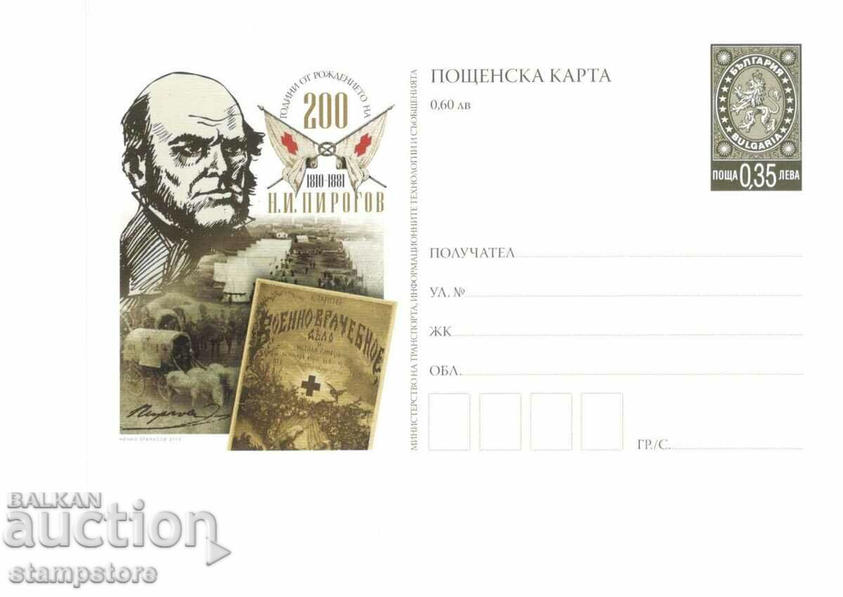 Postcard 200 years since the birth of N. Pirogov