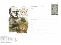 Carte poștală 200 de ani de la nașterea lui N. Pirogov