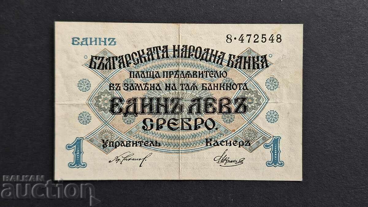 1 lev 1916 - 1 digit