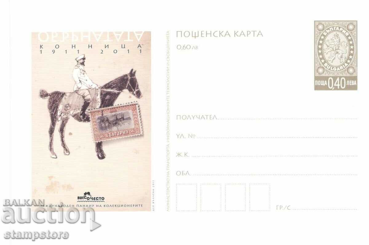 Postcard Bulklecto 2011 - The Inverted Cavalry