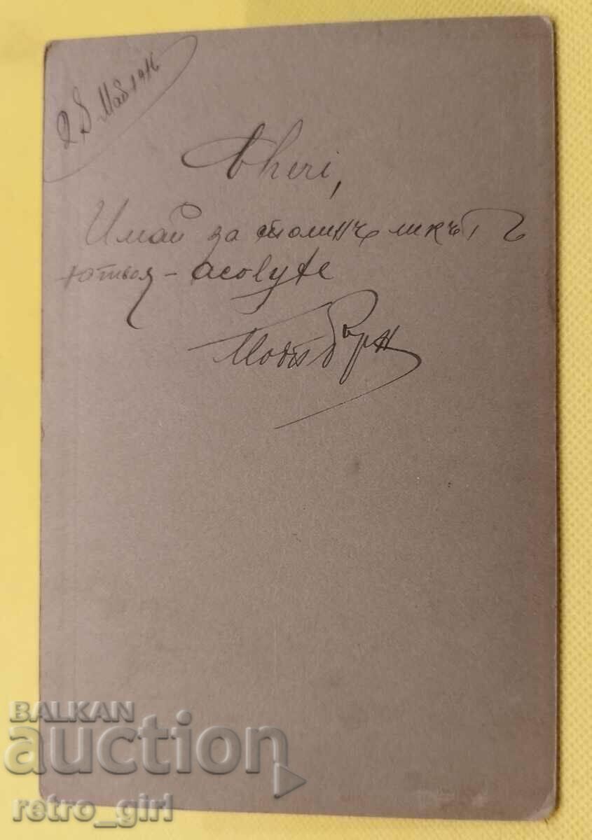 Παλιό στρατιωτικό φωτογραφικό χαρτόνι - Πριγκιπάτο της Βουλγαρίας! με τιμή 39.90 BGN | € 20.40 Παλιό στρατιωτικό φωτογραφικό χαρτόνι - Πριγκιπάτο της Βουλγαρίας! με τιμή 39.90 BGN | € 20.40