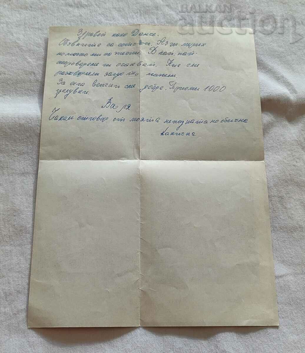 Delivery of SUNNY BEACH ADVERTISEMENT 196...y. Delivery of SUNNY BEACH ADVERTISEMENT 196...y.