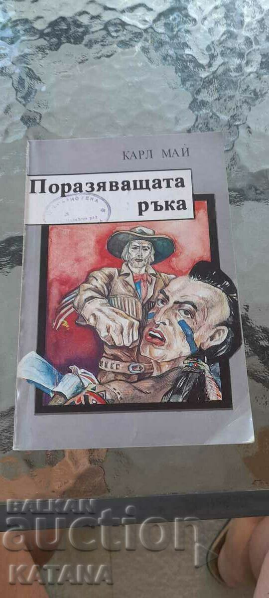 Karl May - the striking hand Karl May - the striking hand