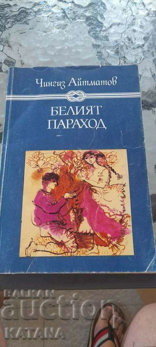 Chingiz Aitmanov - the white steamer Chingiz Aitmanov - the white steamer