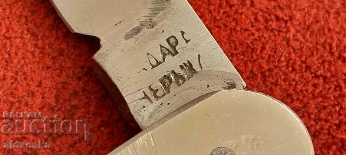 An old pocket knife - 6