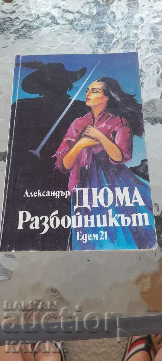 Alexandre Dumas - the robber Alexandre Dumas - the robber