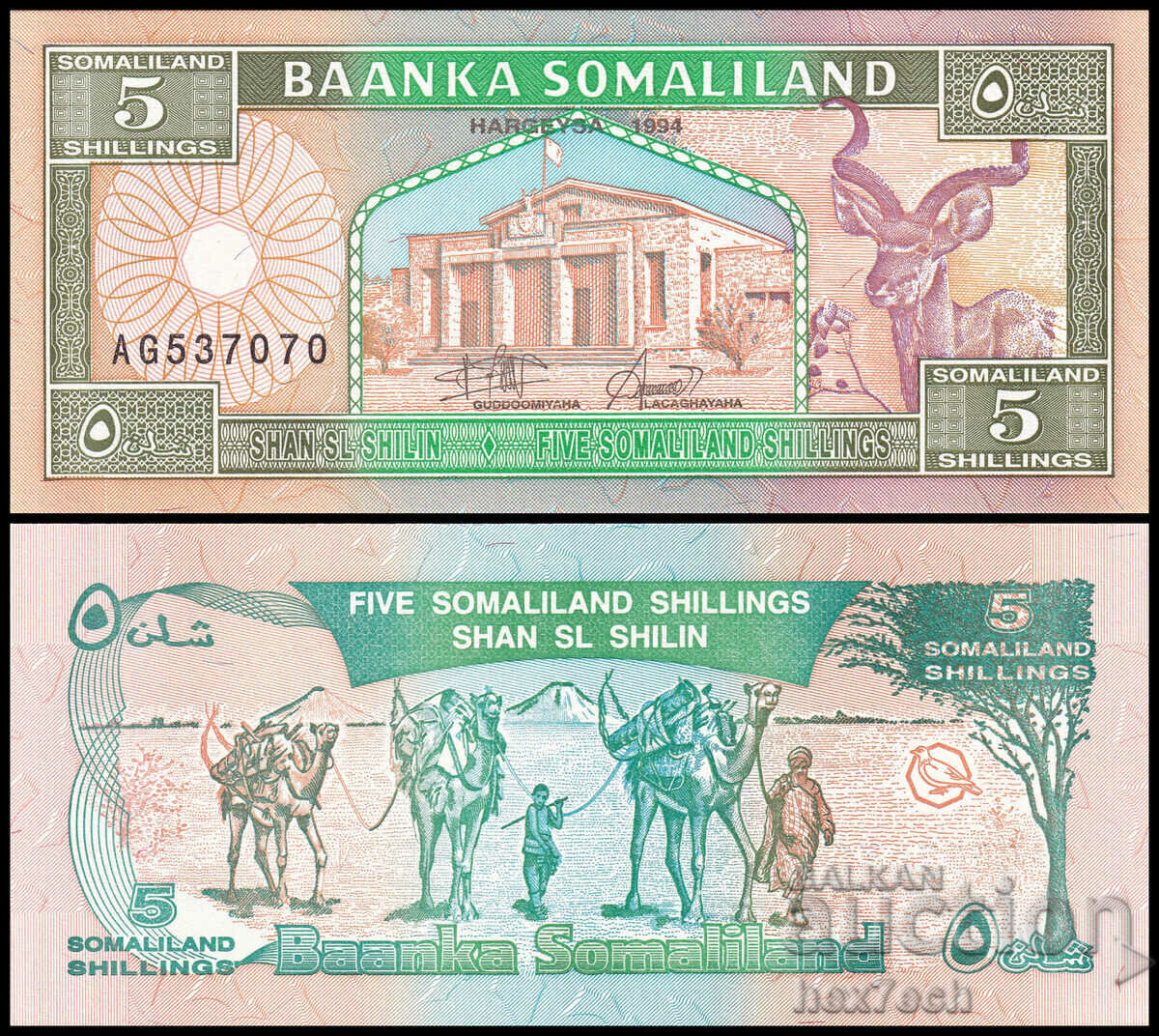 ❤️ ⭐ Сомалиленд 1994 5 шилинга UNC нова ⭐ ❤️