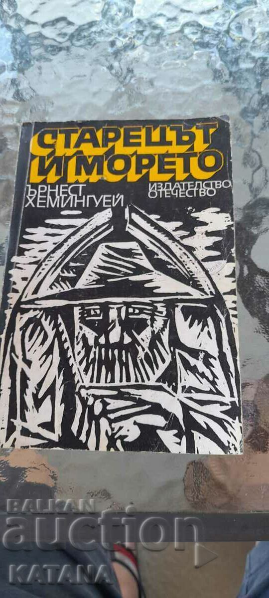 Ernest Hemingway - The Old Man and the Sea Ernest Hemingway - The Old Man and the Sea