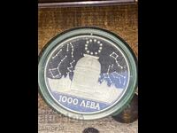 Монета 1000 лева 1995 обсерватория