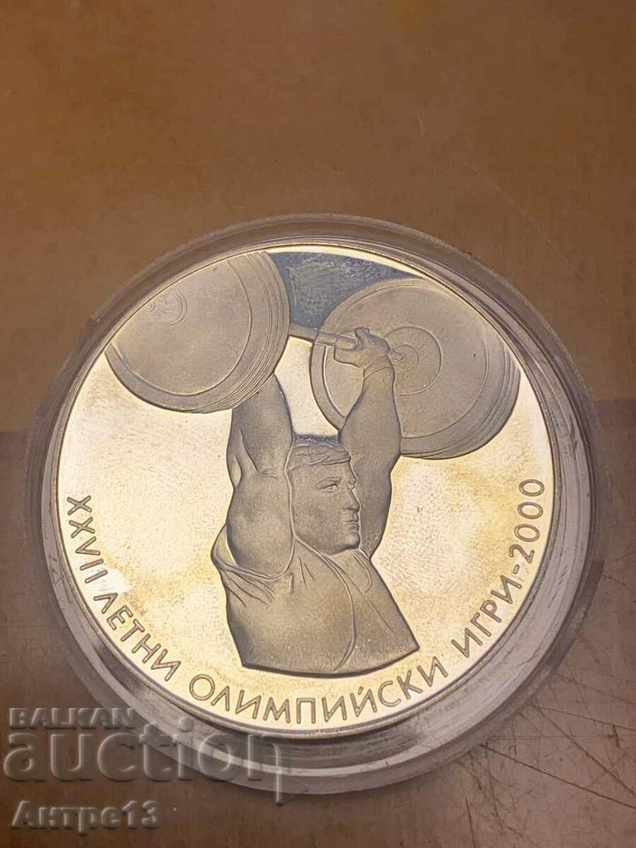 Monedă 10 BGN 2000 Halterofiler