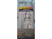 John Brain - Life in High Society