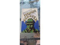 Реймънд Иандлър - дамата от езерото по - малката сестра