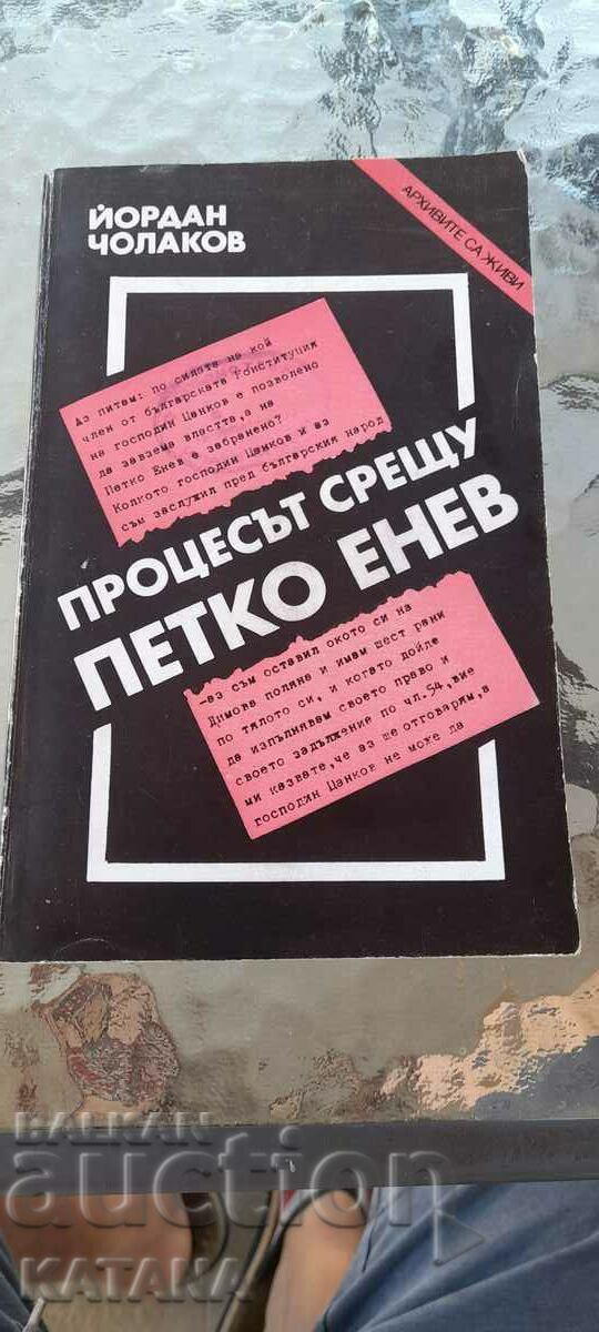 Yordan Cholakov - procesul a fost rezolvat acum cinci ani