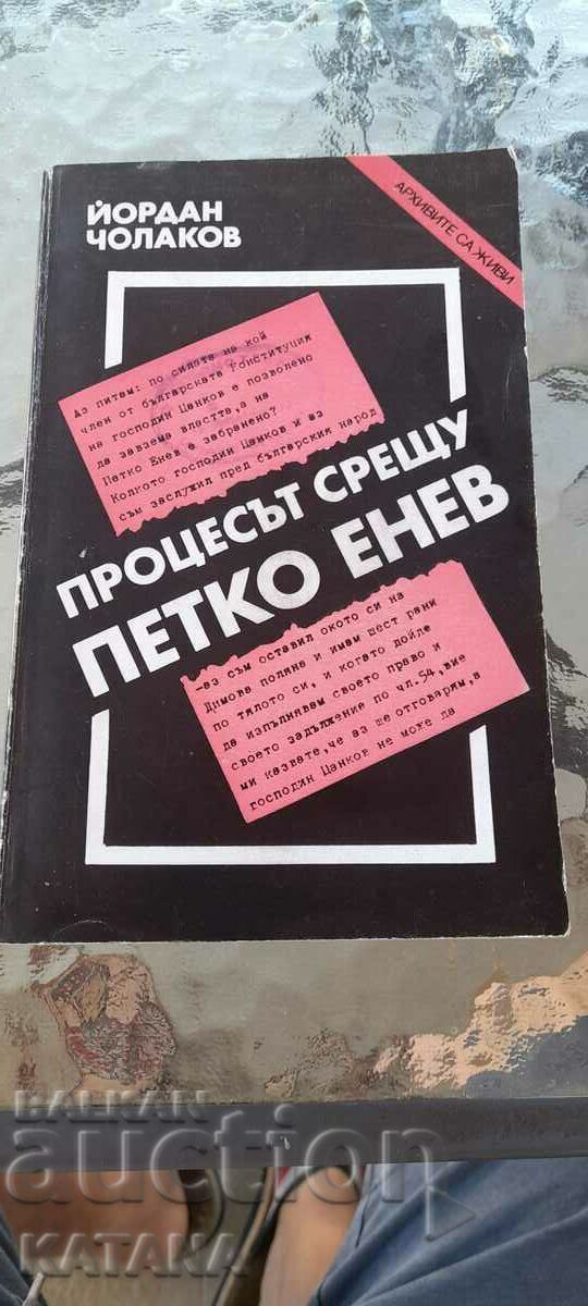 Yordan Cholakov - the process was resolved five years ago Yordan Cholakov - the process was resolved five years ago