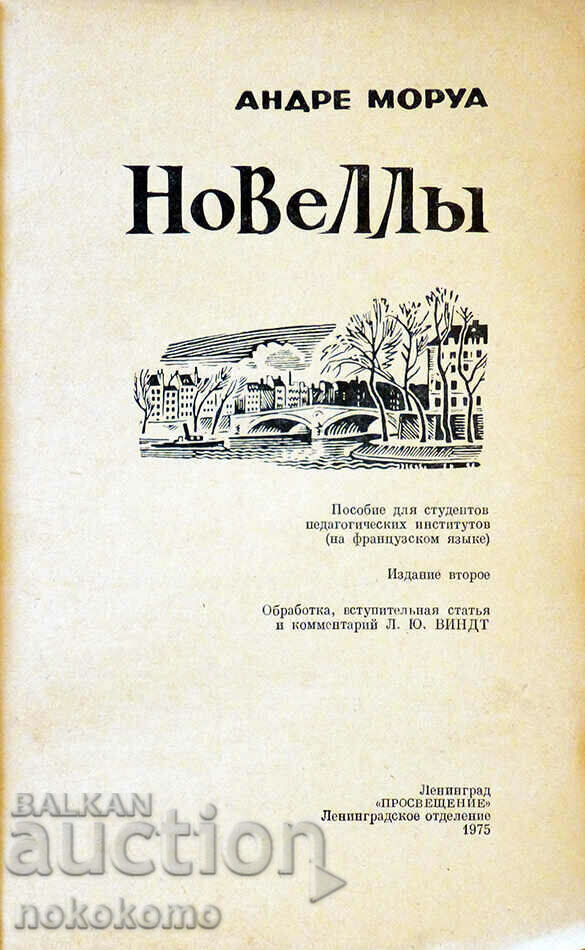 NOUVELLES with price 0.01 BGN | € 0.01 NOUVELLES with price 0.01 BGN | € 0.01